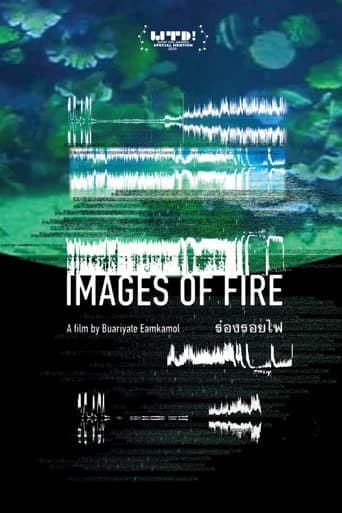โปสเตอร์หนัง ร่องรอยไฟ