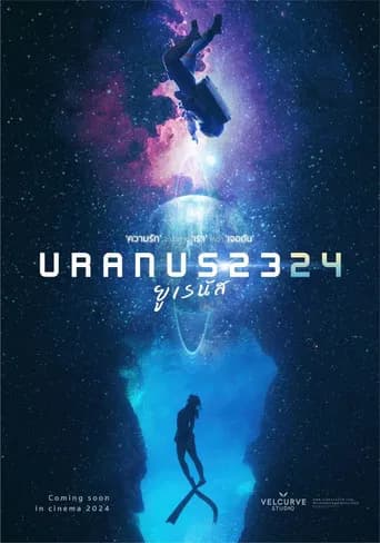 โปสเตอร์หนัง ยูเรนัส 2324