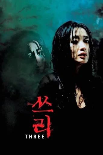 โปสเตอร์หนัง อารมณ์ อาถรรพ์ อาฆาต
