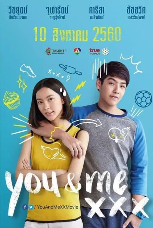 โปสเตอร์หนัง เมื่อฉันกับเธอ XXX