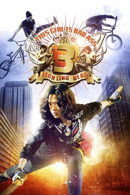 โปสเตอร์หนัง จั๊กกะแหล๋น