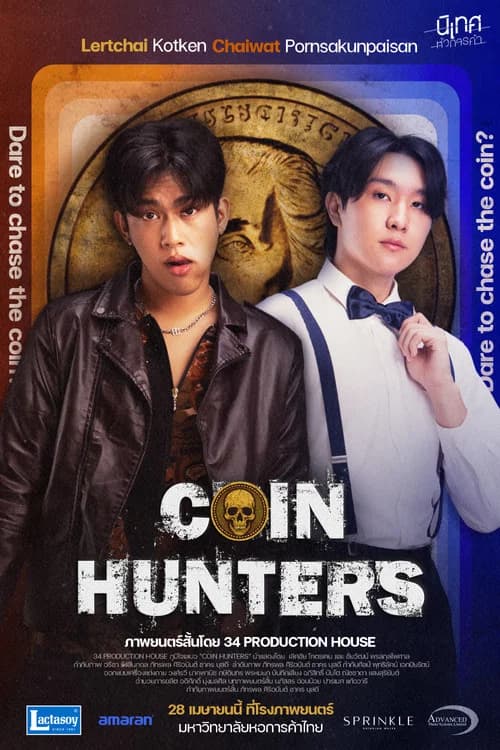 โปสเตอร์หนัง นักล่าเหรียญนรก
