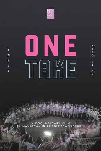 โปสเตอร์หนัง One Take