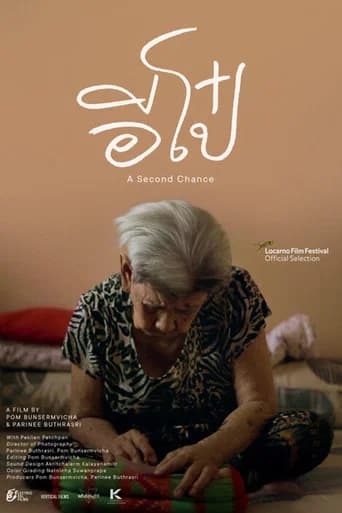 โปสเตอร์หนัง A Second Chance