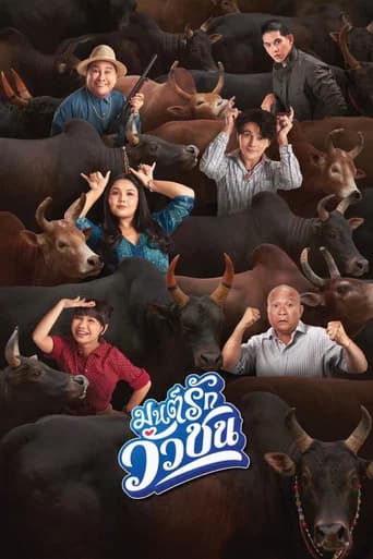 โปสเตอร์หนัง มนต์รักวัวชน
