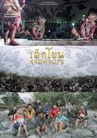 โปสเตอร์หนัง เด็กโขน