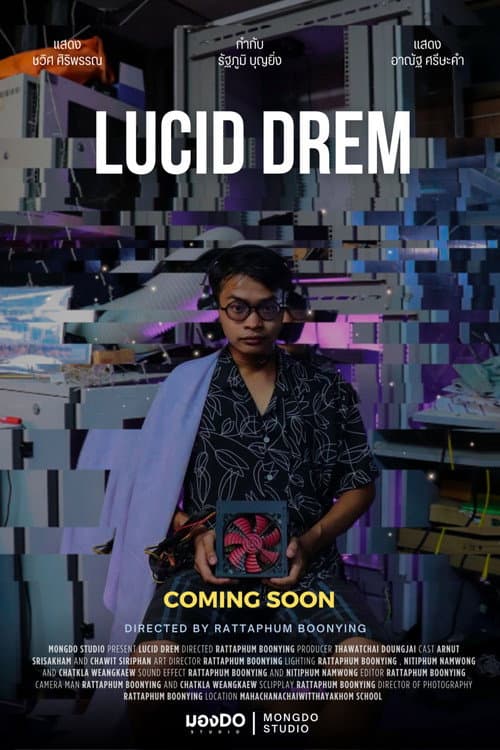 โปสเตอร์หนัง LUCID DREAM