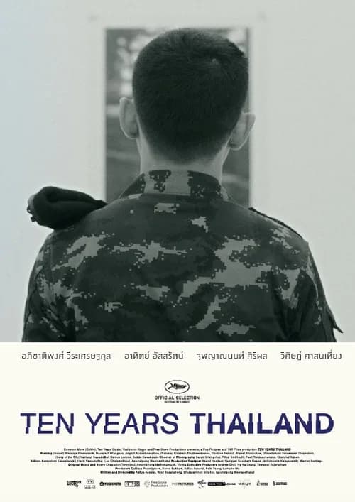 โปสเตอร์หนัง เมืองแมววิปลาสของ