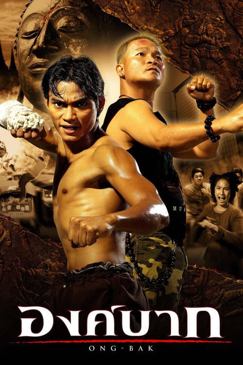 โปสเตอร์หนัง องค์บาก