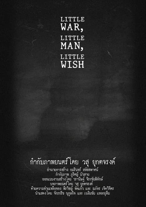โปสเตอร์หนัง Little War, Little man, Little Wish