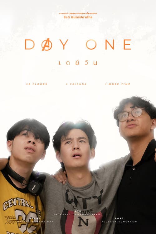 โปสเตอร์หนัง Day One